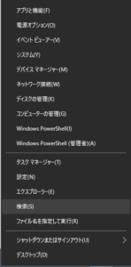 【windows 】＋【 X 】