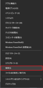 【windows 】＋【 X 】