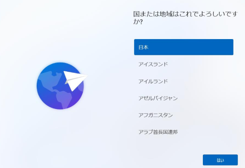 Windows 11をローカルアカウントでセットアップする方法